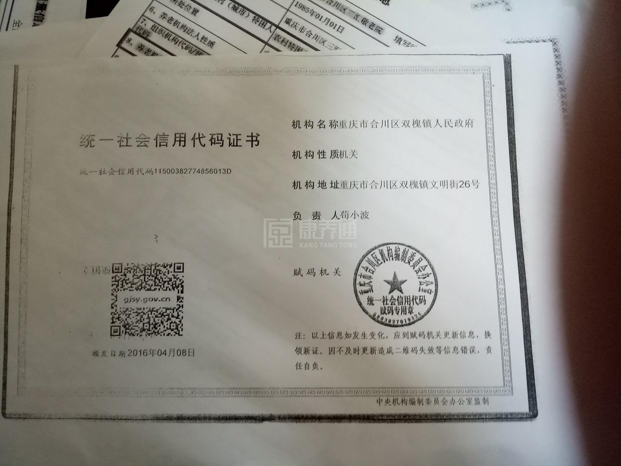 重庆市合川区双槐敬老院环境图-阳台