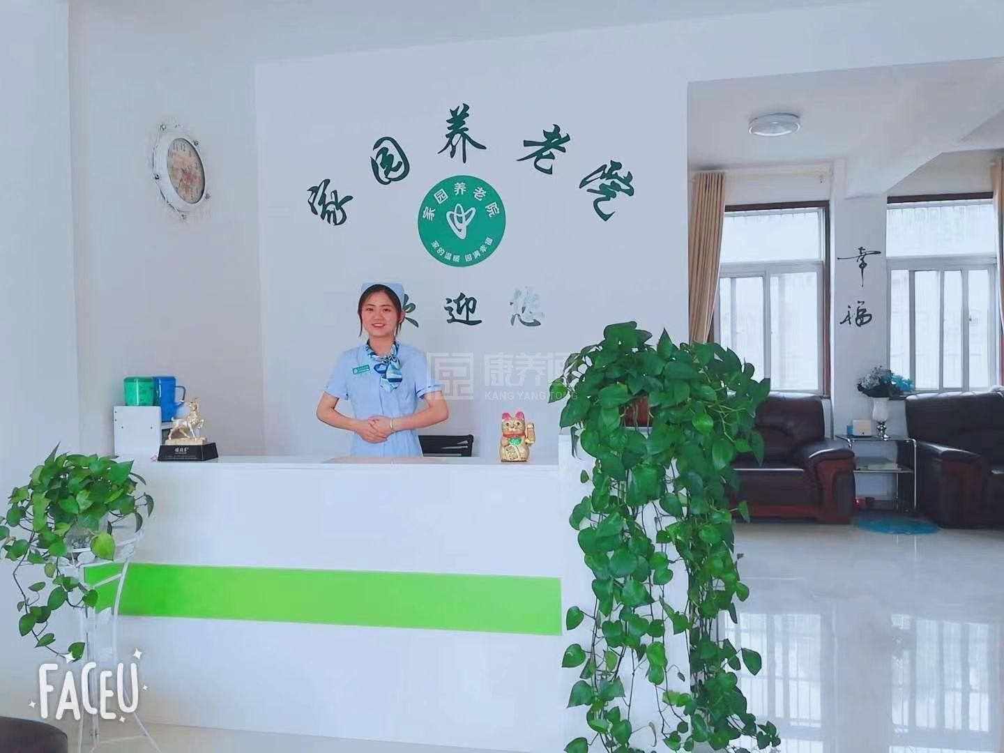 合肥市家园养老服务有限公司轮播图1