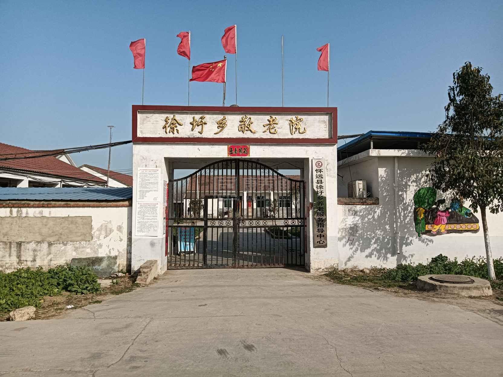 怀远县徐圩乡养老服务中心（敬老院）环境图-餐台