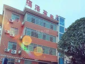 衡阳市蒸湘区福泽苑养老院环境图-餐台