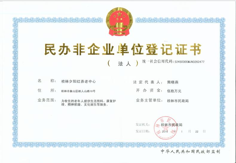桂林夕阳红养老中心服务项目图6让长者体面而尊严地生活