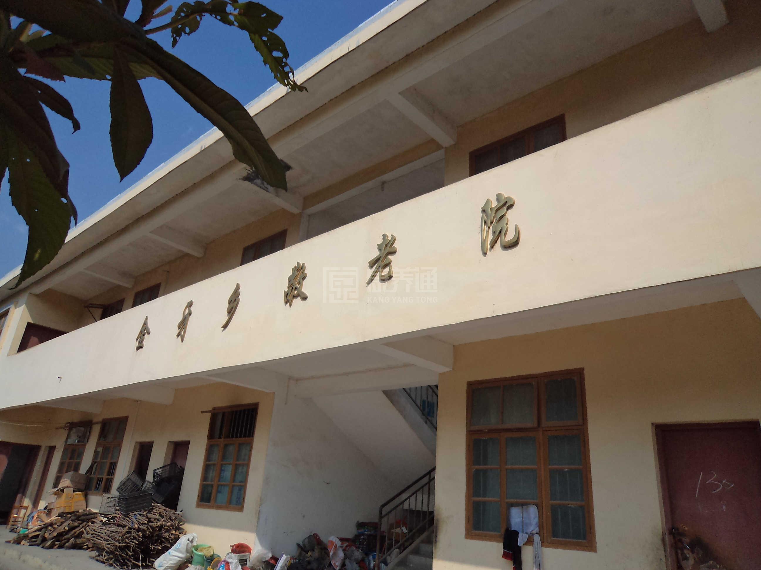 凤山县金牙瑶族乡更沙中心敬老院服务项目图1健康安全、营养均衡、味美可口