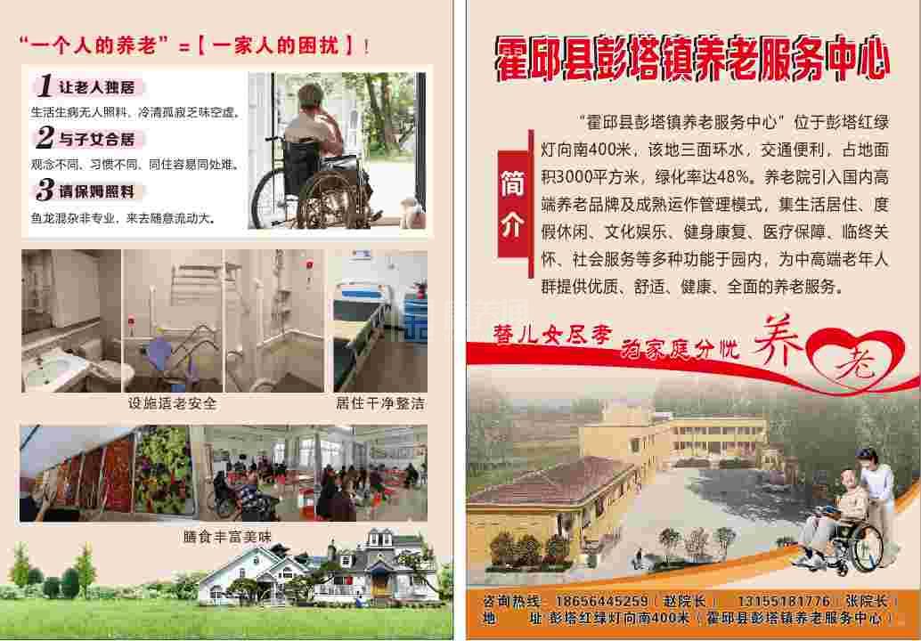 霍邱县彭塔镇汪店养老中心服务项目图5为长者生命健康保驾护航