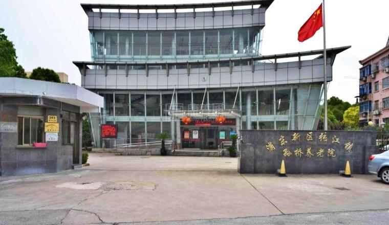 上海市浦东新区张江镇孙桥养老院服务项目图2亦动亦静、亦新亦旧