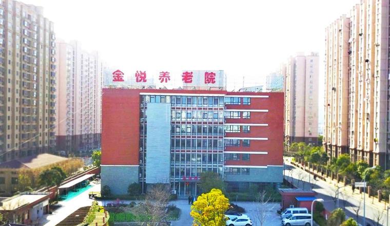 上海宝山区金悦养老院轮播图2