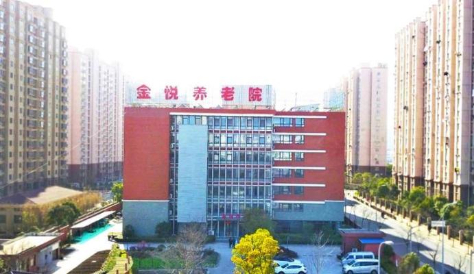 上海宝山区金悦养老院机构封面