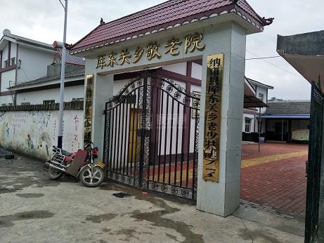 纳雍县厍东关乡农村敬老院服务项目图1健康安全、营养均衡、味美可口