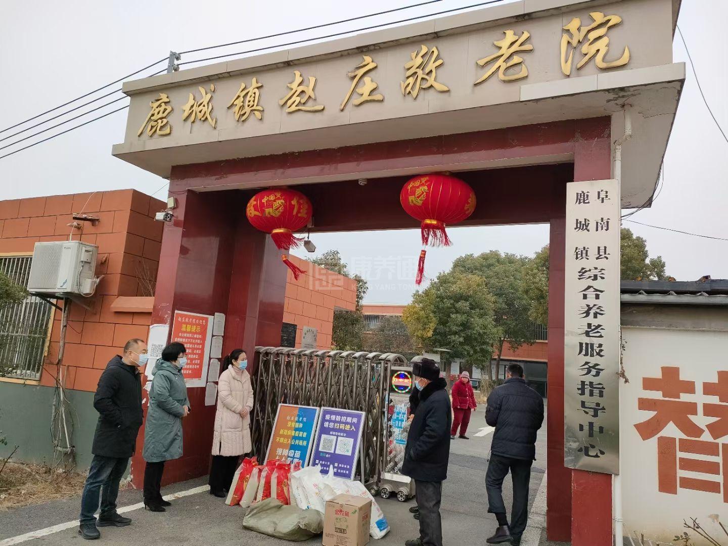 阜南县鹿城镇爱心老年公寓轮播图1