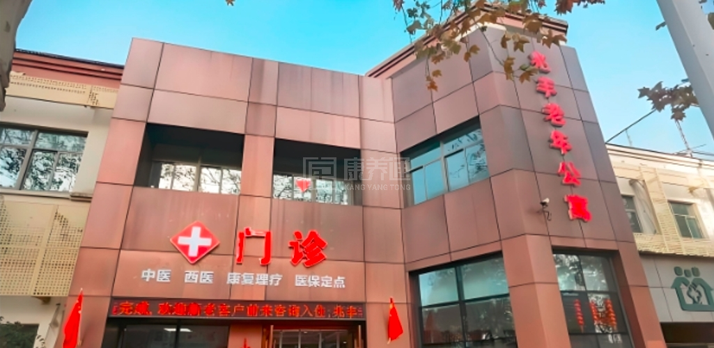 兆丰老年公寓轮播图1