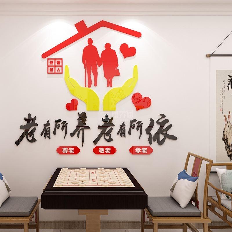 铜陵民康养老服务有限公司关于我们-轮播图1