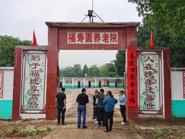 宁远县福寿园养老院有限公司机构封面