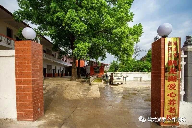 湘阴县鹤龙湖爱心养老院环境图-走廊