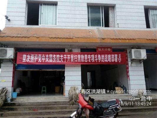 重庆市长寿区洪湖镇福利院机构封面