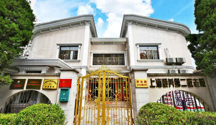 上海颐养第二敬老院轮播图1