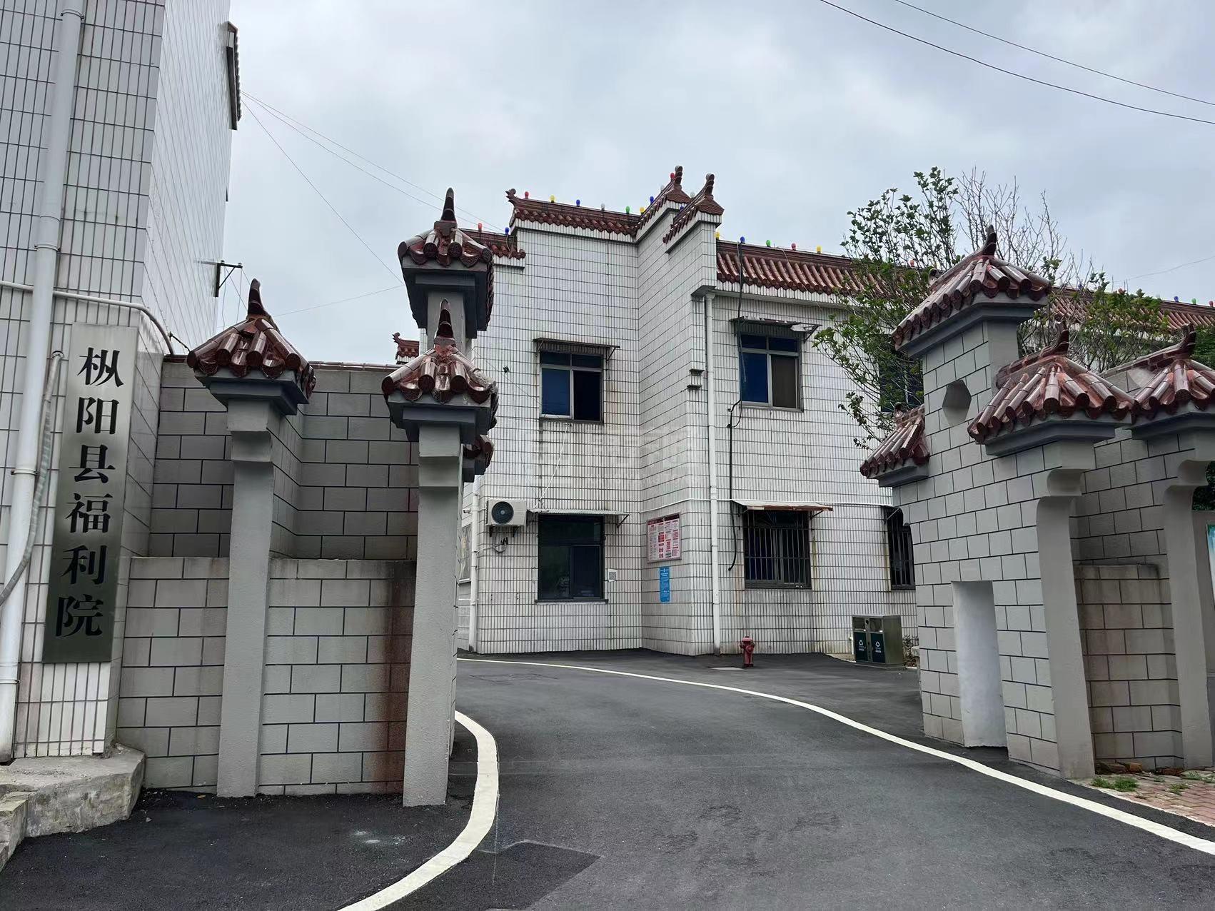 枞阳县福利院环境图-餐台