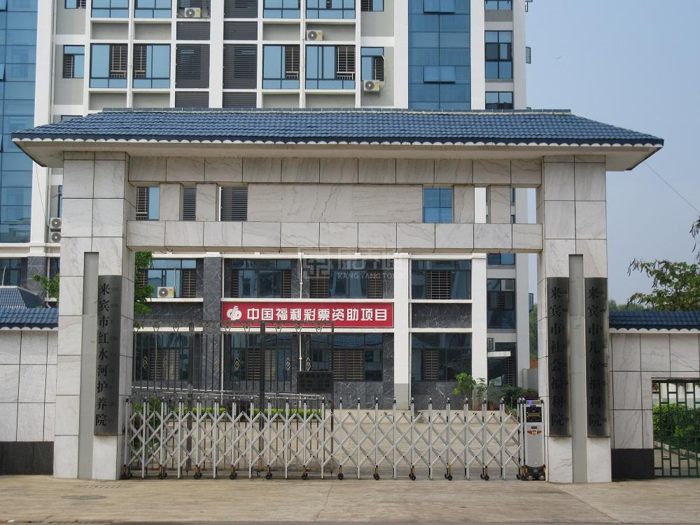 来宾市红水河护养院环境图-床位