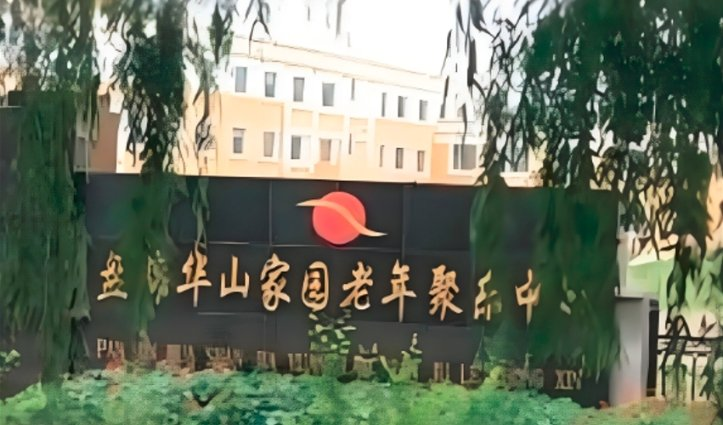 应对“少子化”和“老龄化”新闻封面