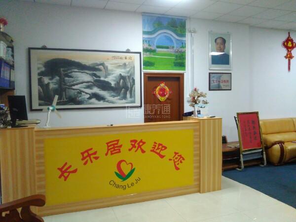 惠州市惠城区长乐居老年公寓服务项目图1健康安全、营养均衡、味美可口