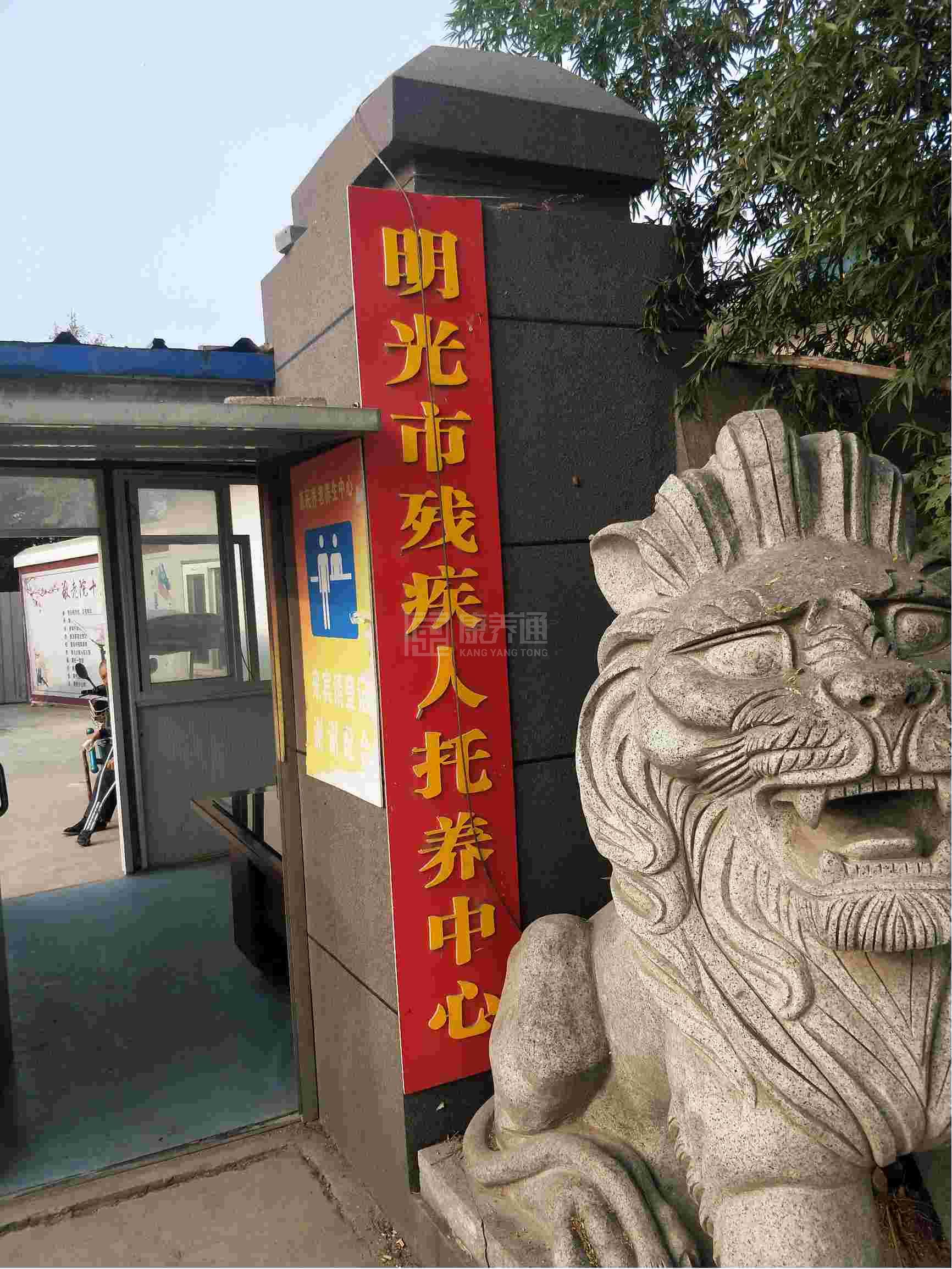 明光市惠民养老养生中心环境图-走廊