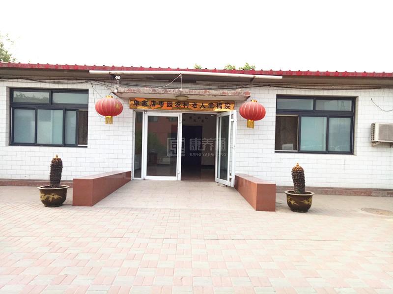 古冶区枣园老年公寓环境图-床位