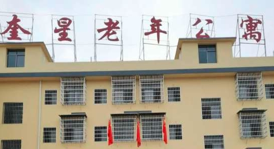 社区居家养老服务的满意度调查新闻封面