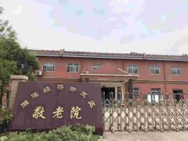 濉溪县开发区养老服务中心机构封面