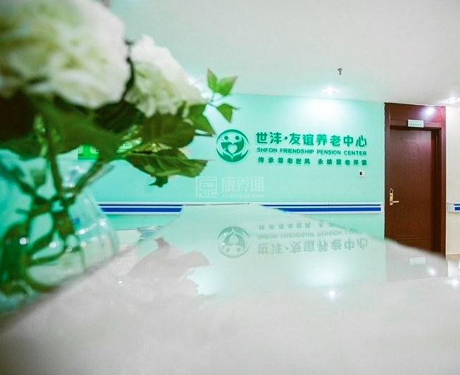 信阳友谊养老中心关于我们-轮播图1