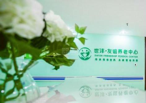 信阳友谊养老中心环境图-休息区