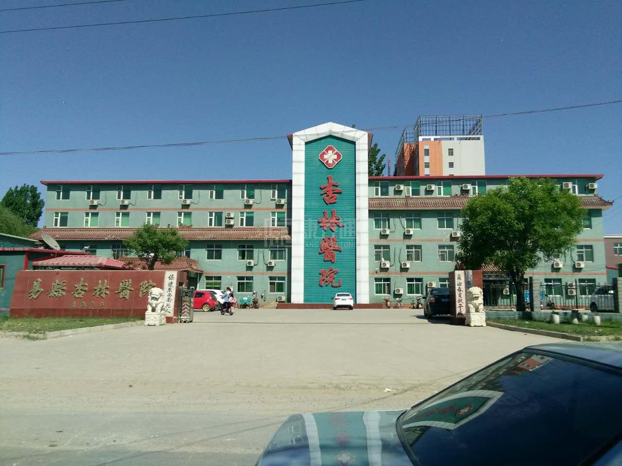 易县杏林老年公寓服务项目图1健康安全、营养均衡、味美可口