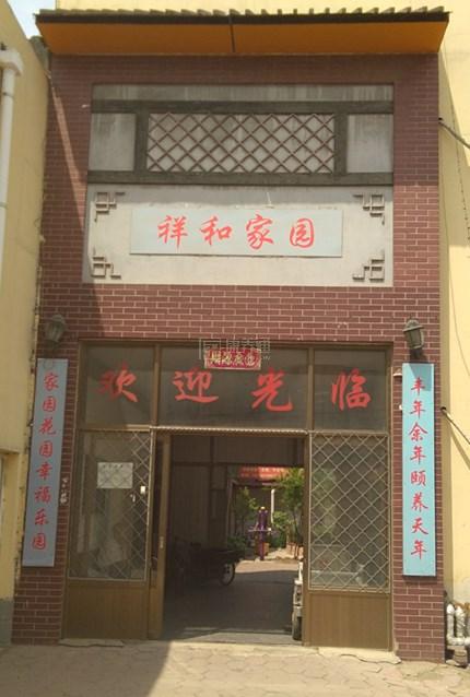 沧州市新华区祥和之家老年公寓环境图-床位