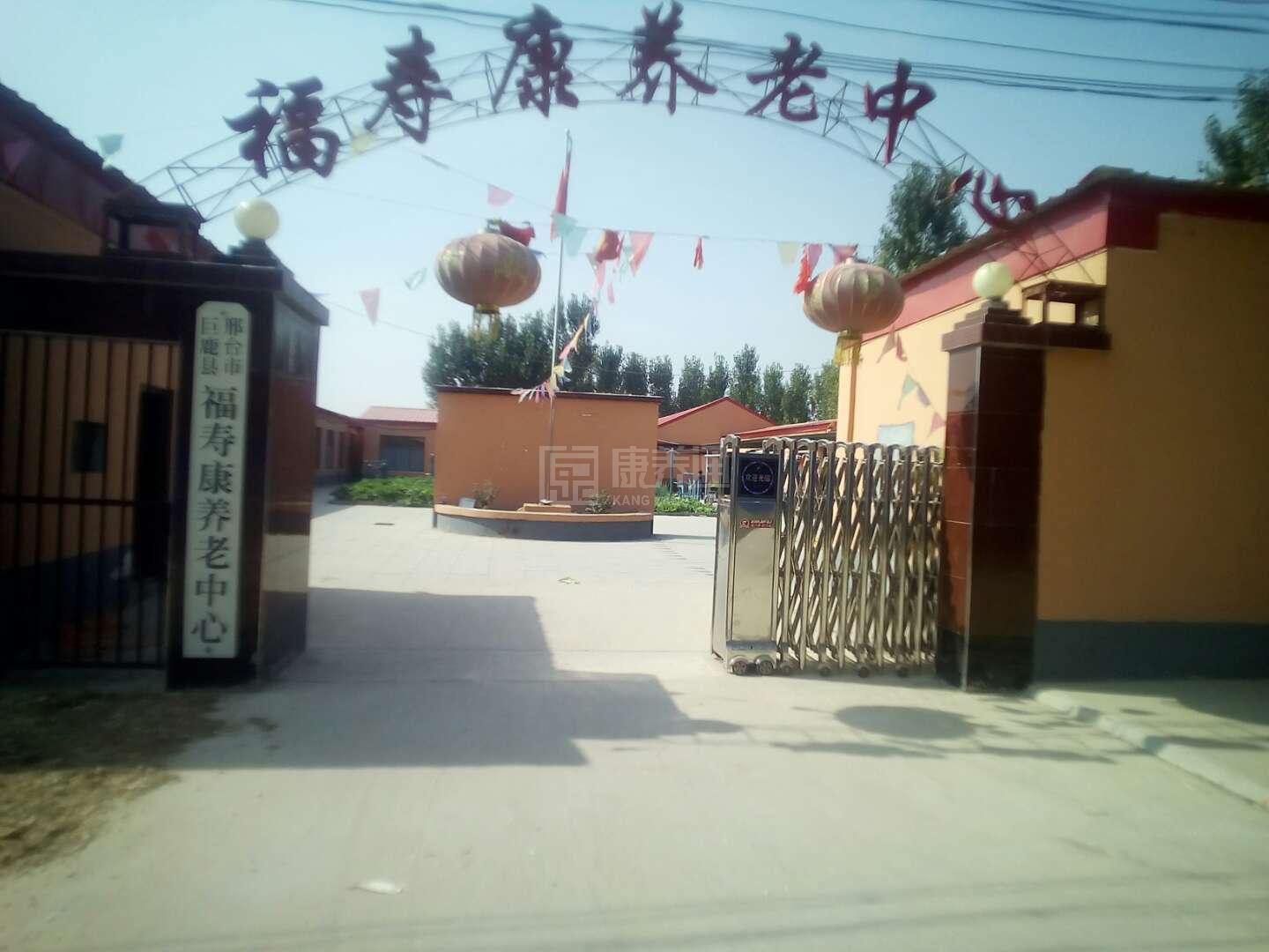 巨鹿县福寿康养老中心服务项目图1健康安全、营养均衡、味美可口