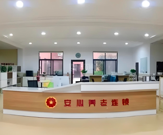 绍兴市上虞安心奉亲养老院有限公司关于我们-轮播图2