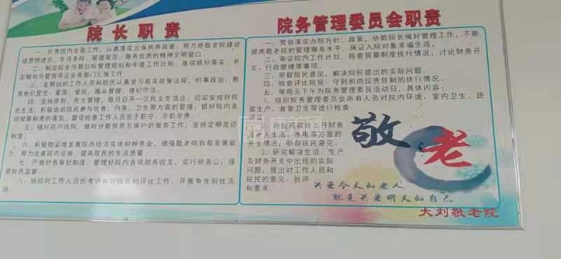 颍泉区闻集镇大刘养老服务中心环境图-餐台
