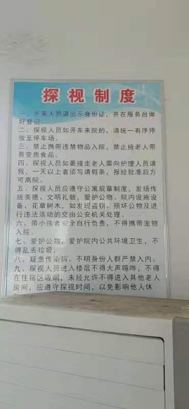 颍泉区闻集镇大刘养老服务中心服务项目图6让长者体面而尊严地生活