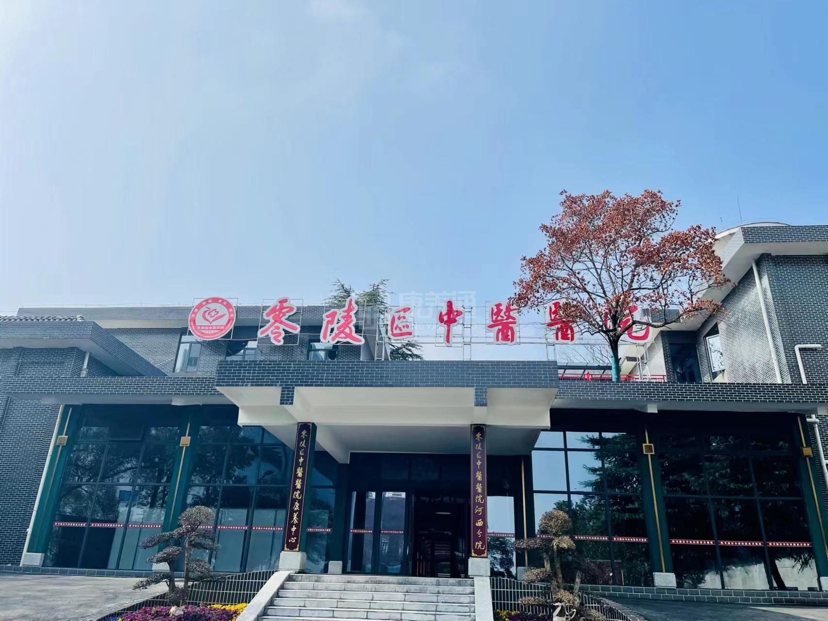 永州市零陵区中医医院康养中心环境图-餐台