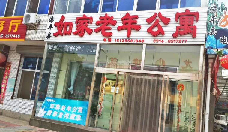 滦平县如家老年公寓服务项目图4让长者主动而自立地生活