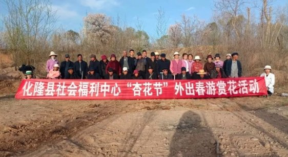化隆回族自治县社会福利中心机构封面