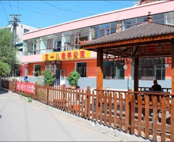 阜新市三一八老年公寓关于我们-轮播图1