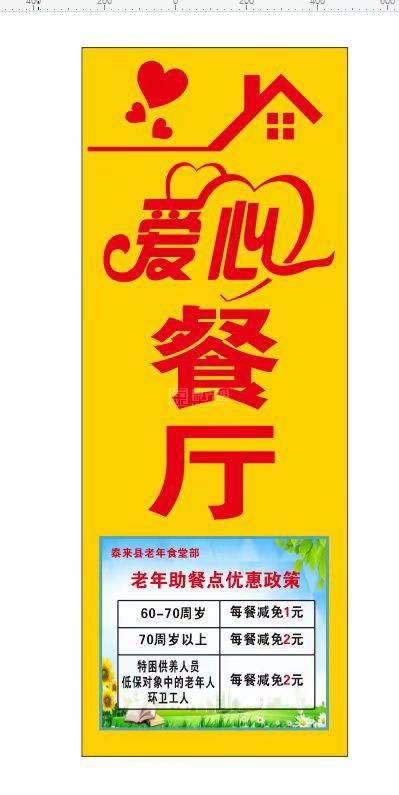 齐齐哈尔市泰来县泰鑫养老公寓服务项目图1健康安全、营养均衡、味美可口