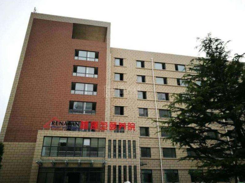 烟台市蕾娜范颐养院关于我们-轮播图1