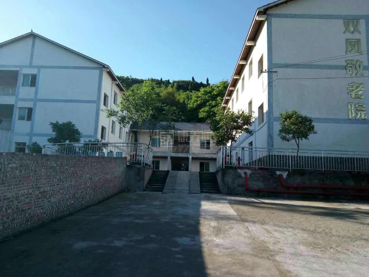 重庆市合川区双凤敬老院环境图-休息区