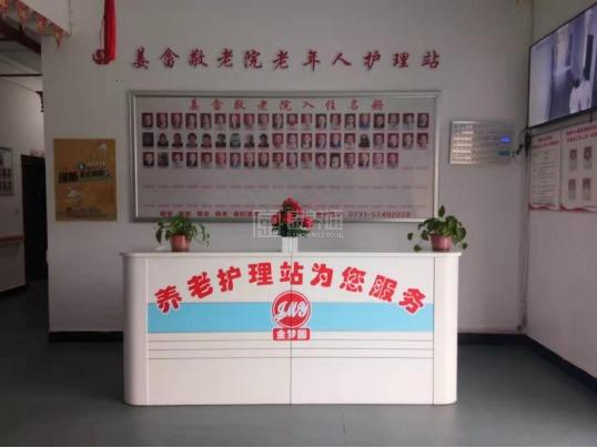 湘潭市雨湖区姜畲镇中心敬老院服务项目图6让长者体面而尊严地生活