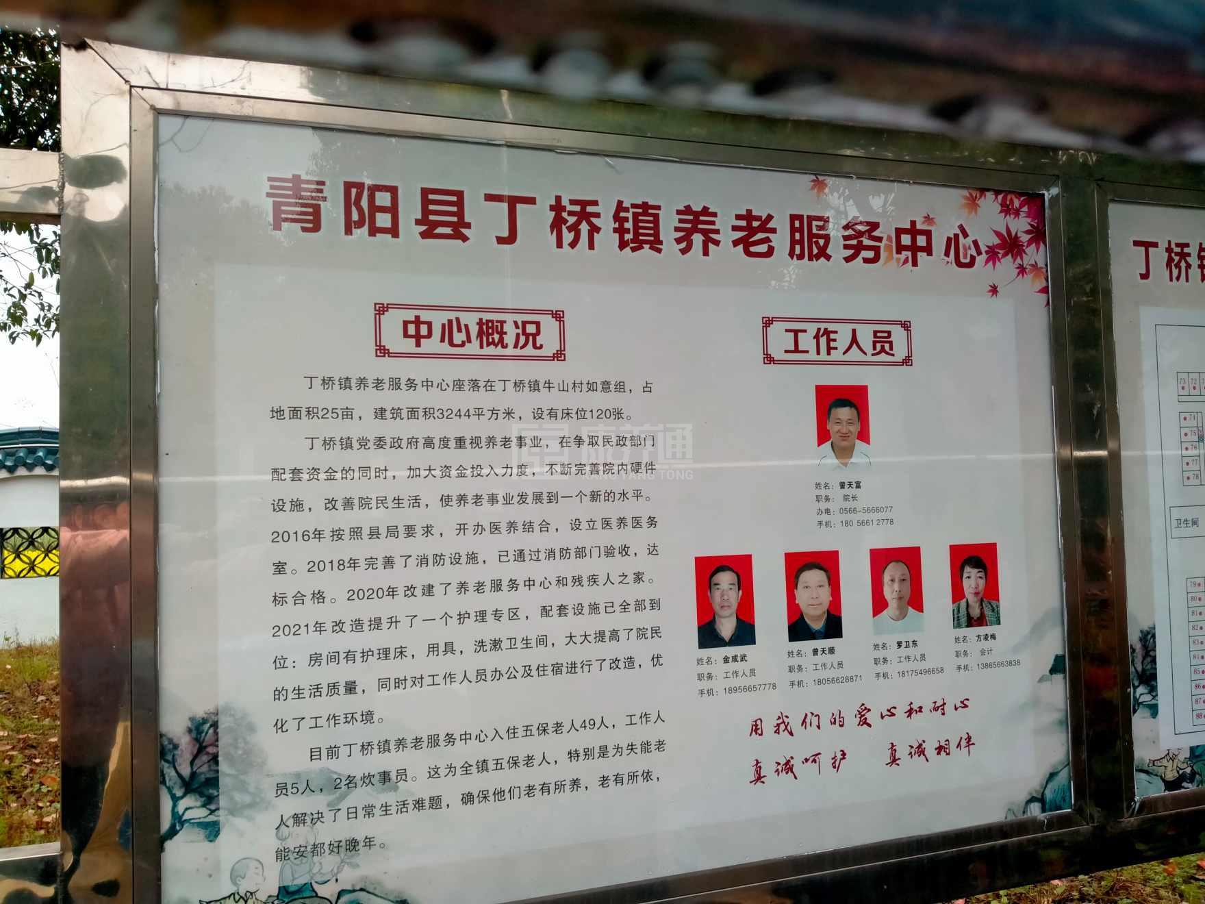 青阳县丁桥镇养老服务中心服务项目图2亦动亦静、亦新亦旧