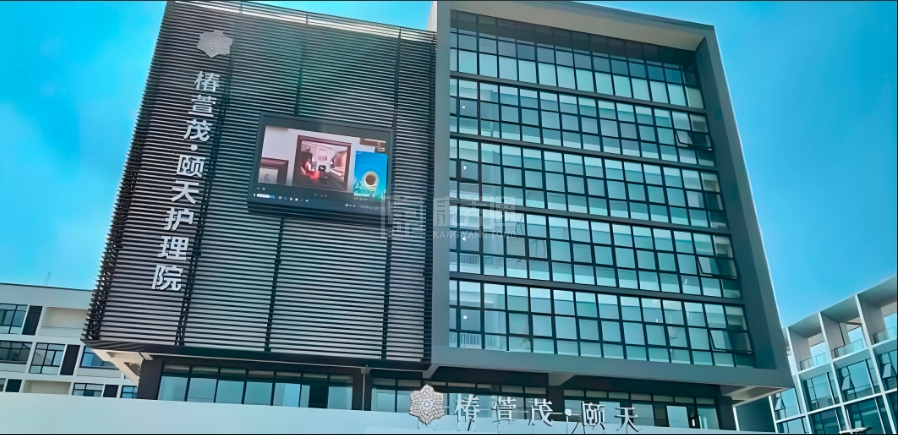 椿萱茂颐天护理院轮播图1