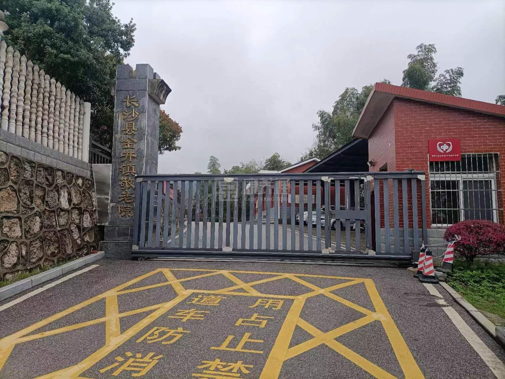 长沙县金井镇敬老院环境图-餐台