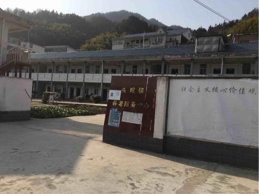 岳西县良德养老服务有限公司机构封面