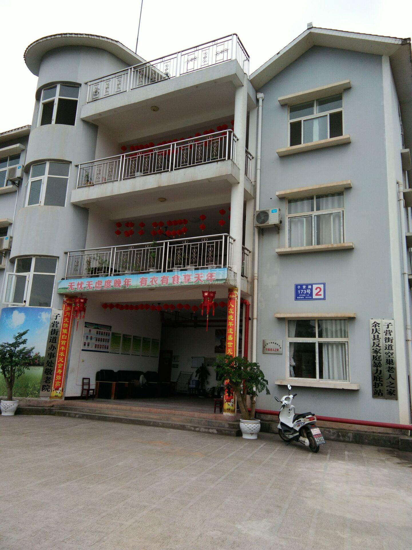 余庆县白泥敬老院关于我们-轮播图1