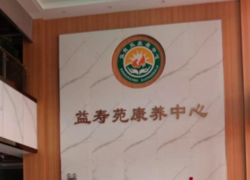 老年音乐疗法在养老中的应用新闻封面