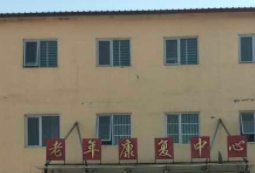 河北省沧州市任丘市养老院有哪些?一览表新闻封面