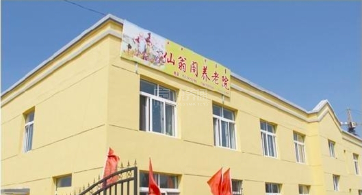 仙翁阁养老院轮播图1